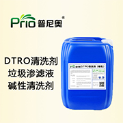 DTRO碱性清洗剂